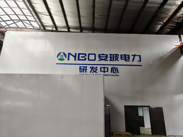 生产研发