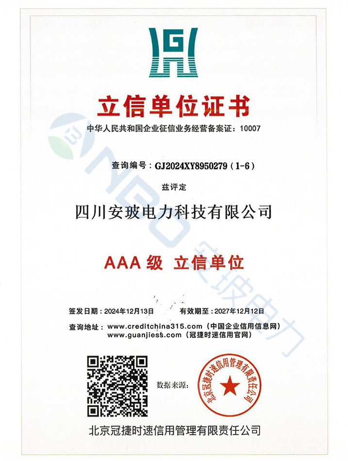 立信单位证书