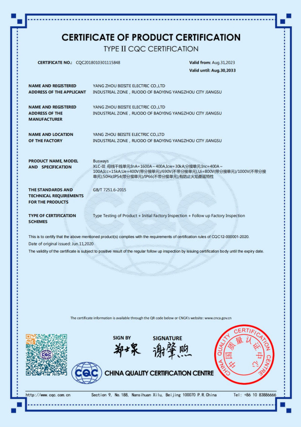 產(chǎn)品認證證書Ⅱ型自愿認證（英）