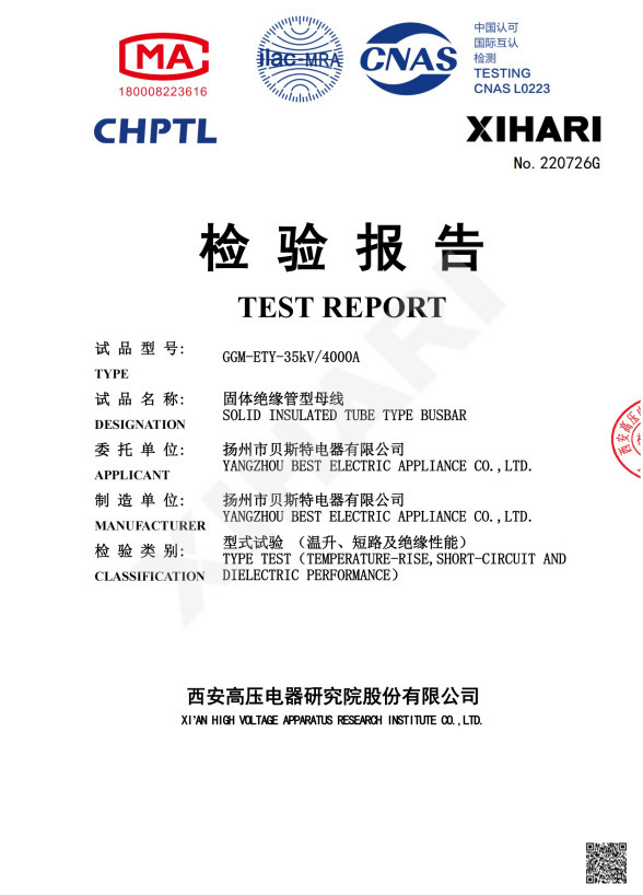 固體絕緣管型母線檢驗報告