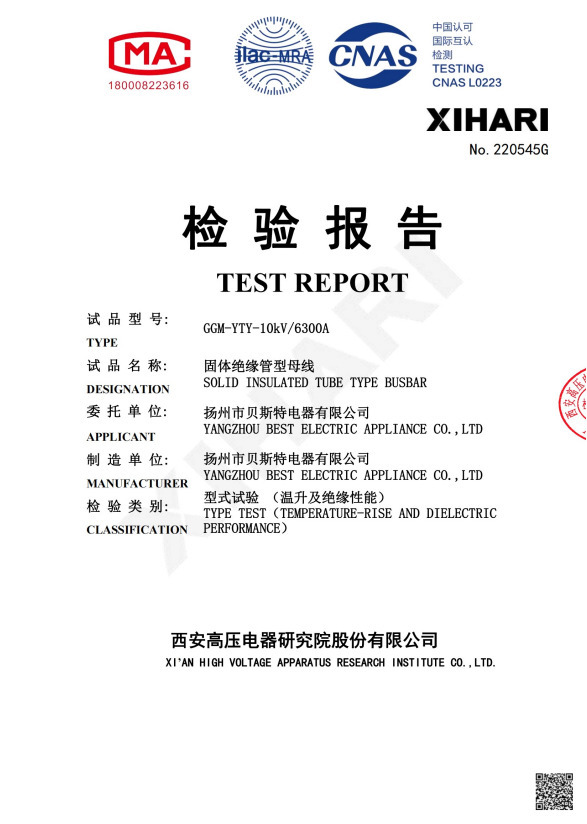 固體絕緣管型母線檢驗報告