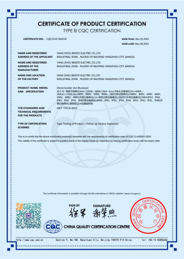產(chǎn)品認證證書Ⅱ型自愿認證（英）