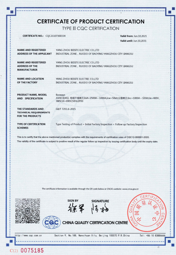 產(chǎn)品認證證書Ⅱ型自愿認證（英）