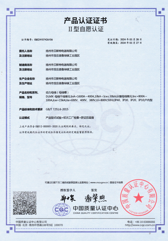 產(chǎn)品認證證書Ⅱ型自愿認證（中）