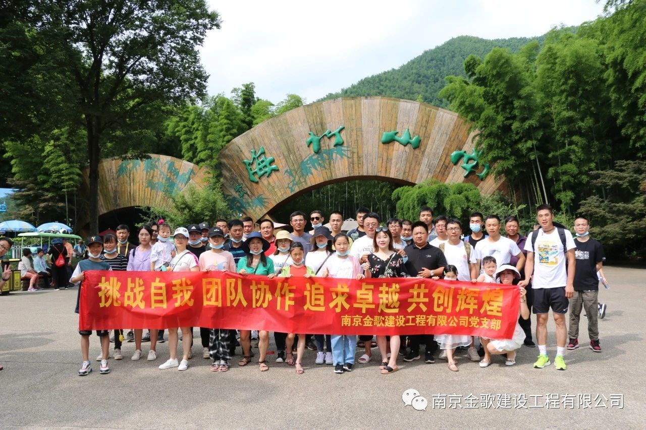 2021年南山竹海
