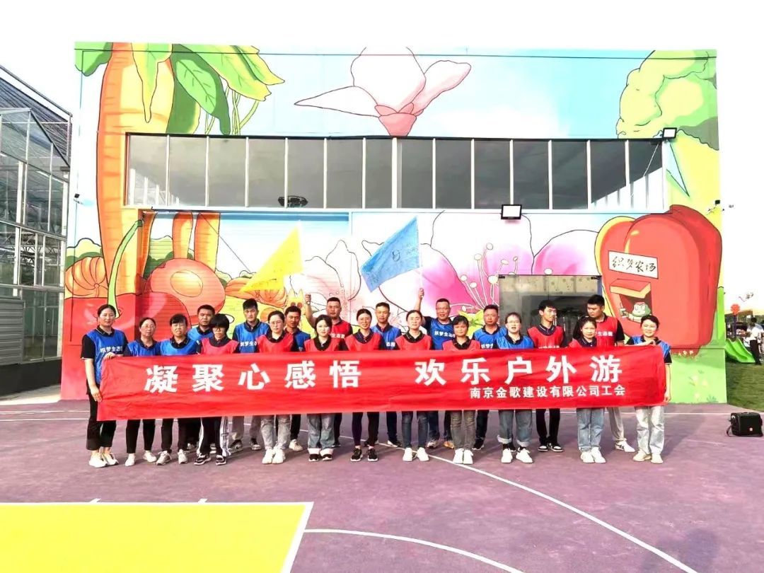 2023年戶(hù)外團(tuán)建