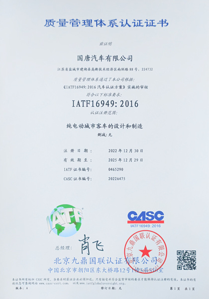 Quality Management System Certificate Quality Management System Certificate