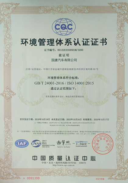 Environmental Management System Certificate