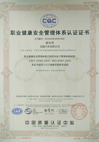 Occupational Health and Safety Management Certification