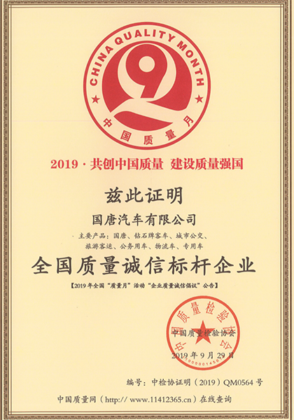 National Quality and Integrity Benchmarking Enterprise National Quality and Integrity Benchmarking Enterprise