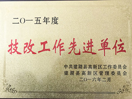 Advanced Unit of Technological Reform Work Advanced Unit of Technological Reform Work