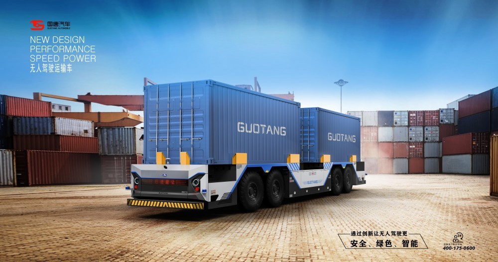 Guotang Automobile was pleased to be awarded the innovative products of Yancheng City