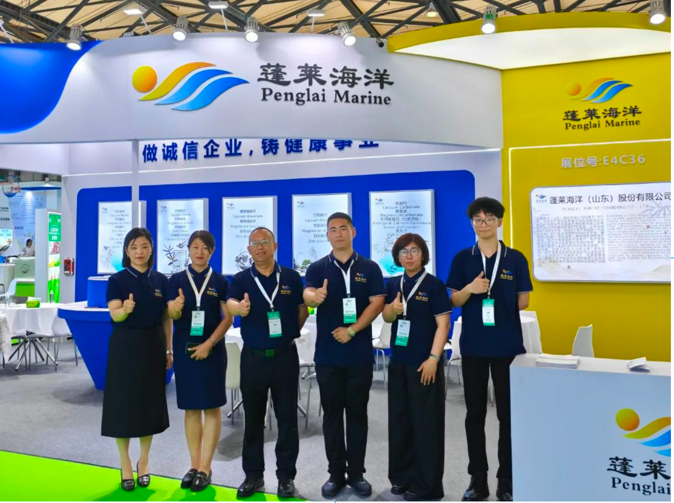 聚能蓄力 链接未来 | 蓬莱海洋实力亮相上海双展（CPHI & FIA）
