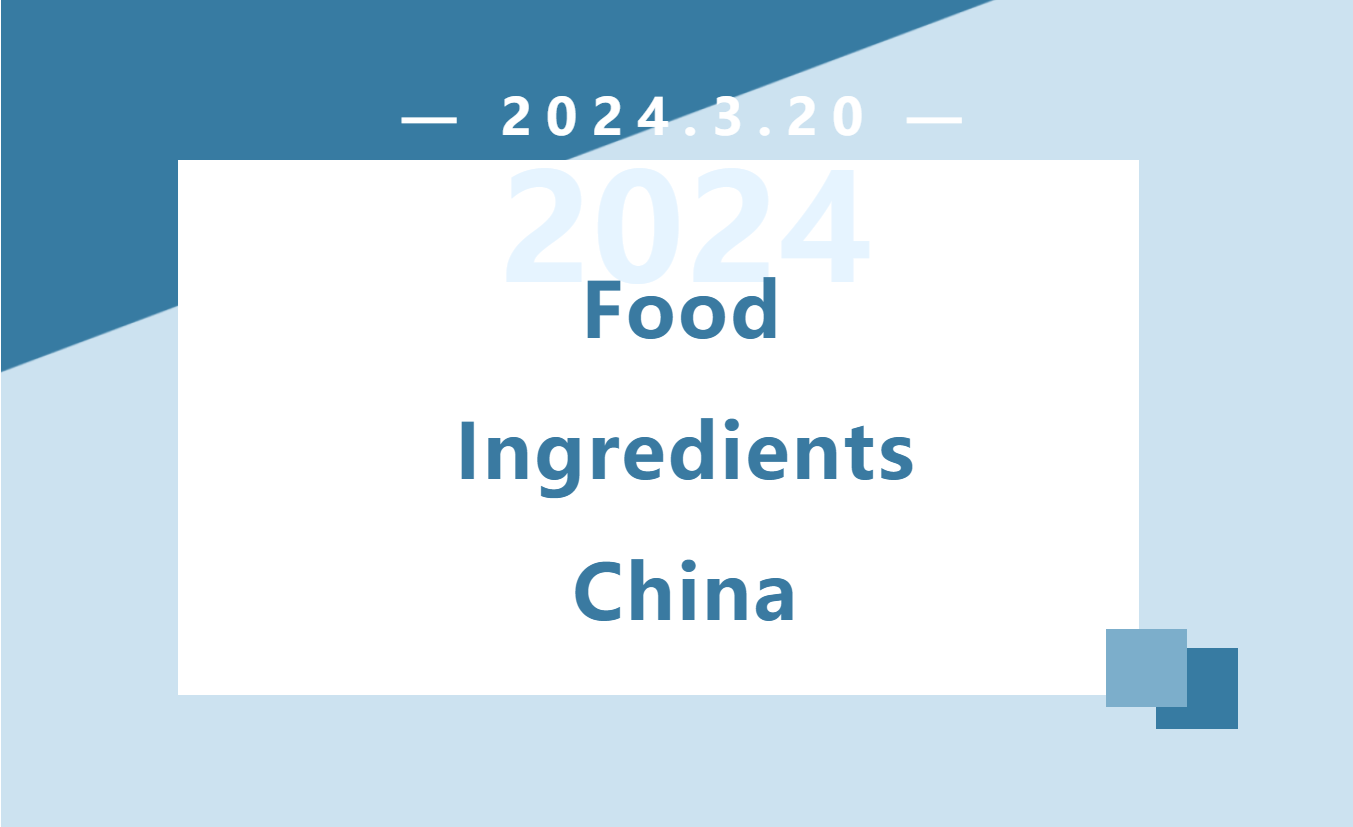 FIC2024完美收官！蓬莱海洋期待与您下次相遇！