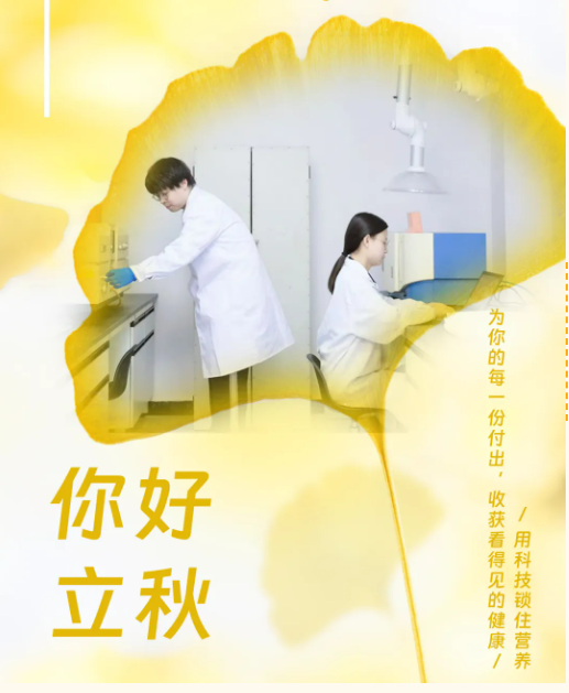 立秋：贴秋膘，蓬莱海洋为健康增添 “营养”