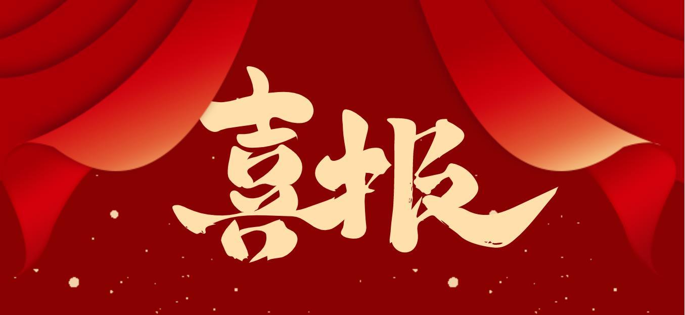 喜讯 ！蓬莱海洋获评山东省“瞪羚企业”称号