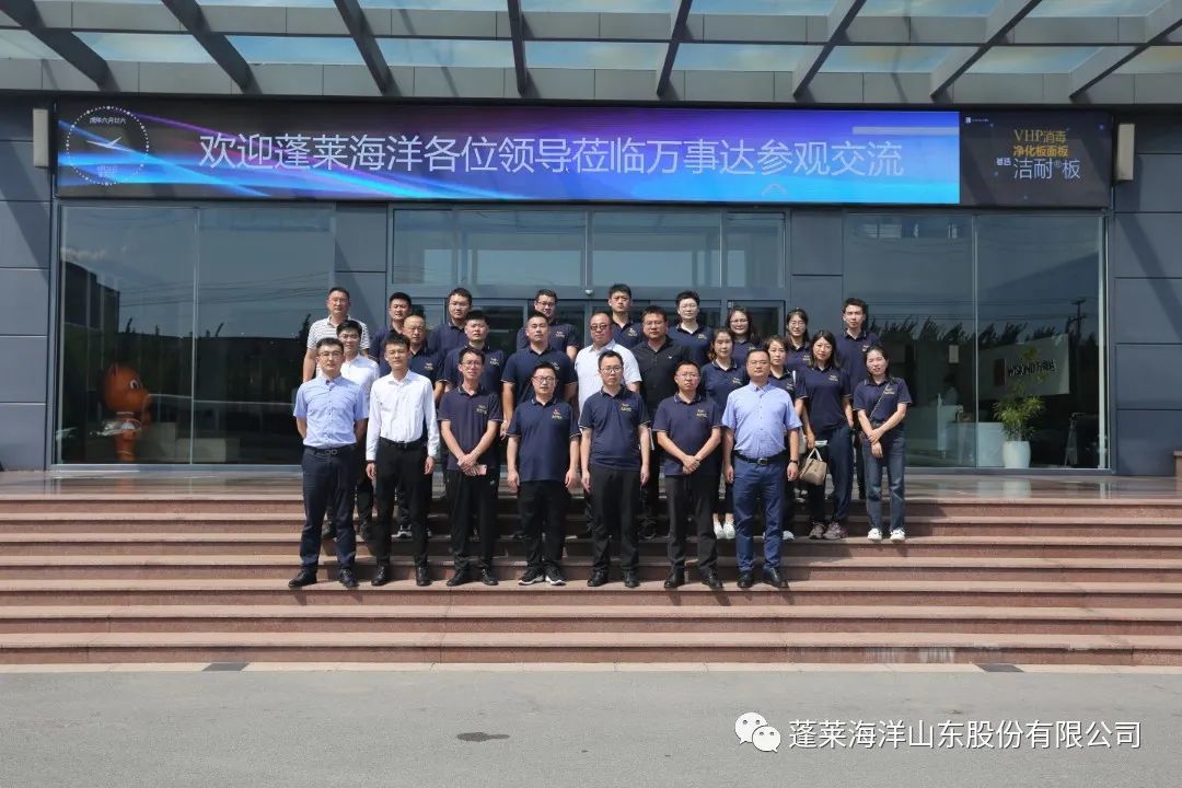 强学习 练内功 促提升 ▏蓬莱海洋组织开展中高层管理人员能力提升培训