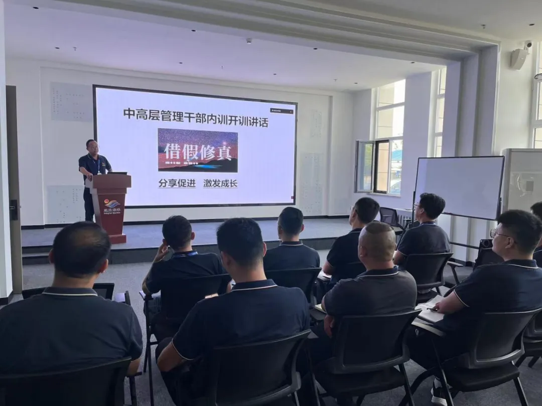 筑强基赢未来！蓬莱海洋中高管培训活动顺利展开！