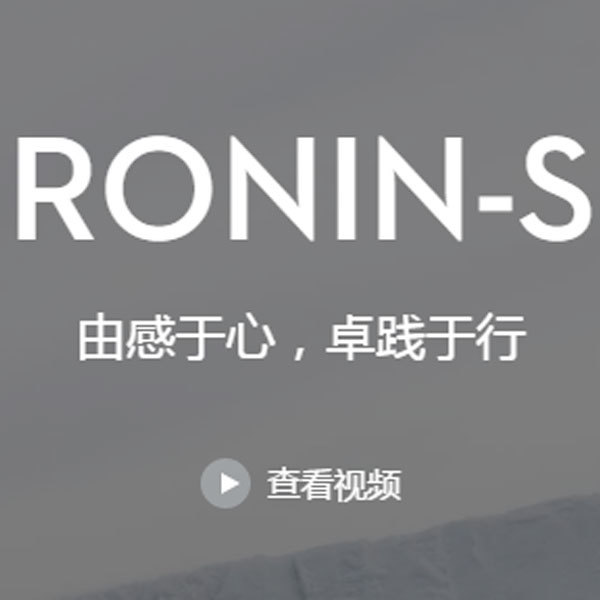 如影s