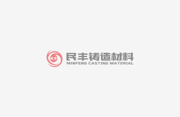 鑄造常用增碳劑的認(rèn)識(shí)及在生產(chǎn)中的使用 鑄造常用增碳劑的認(rèn)識(shí)及在生產(chǎn)中的使用