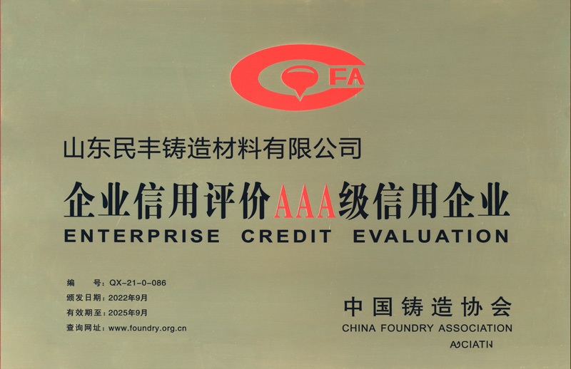 企業(yè)信用評(píng)價(jià)AAA級(jí)信用企業(yè)