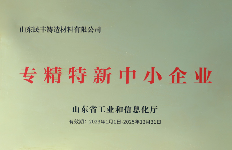 專精特新中小企業(yè)