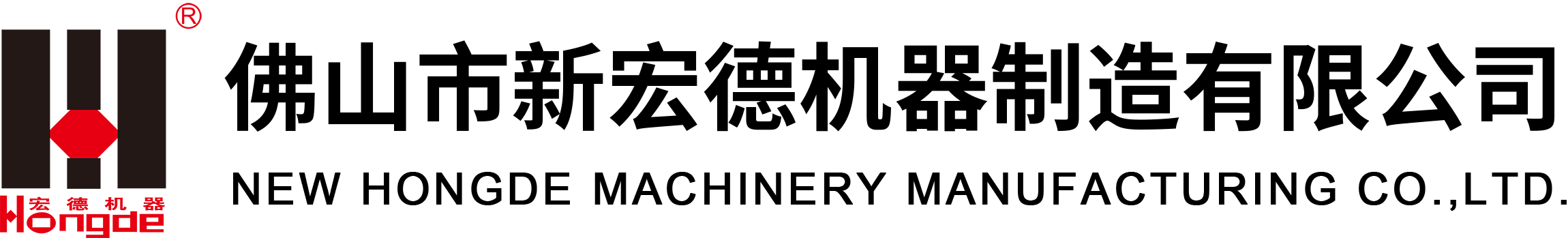 佛山市新宏德機器制造有限公司