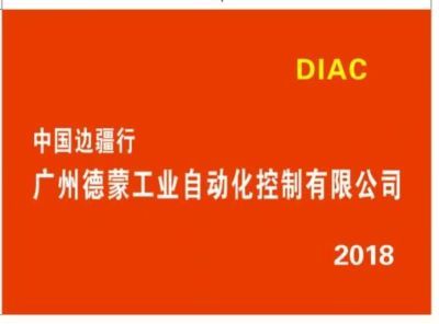 中國邊疆行
