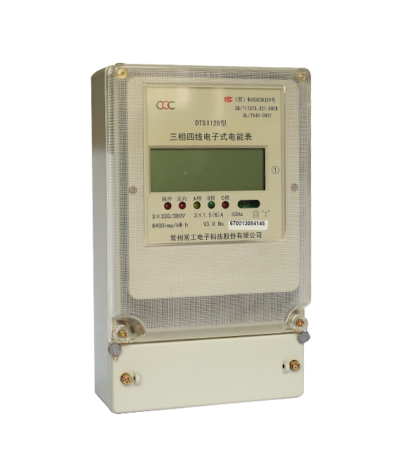 三相四線電子式電能表