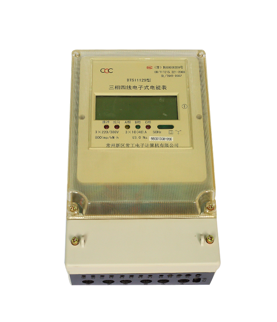 三相四線電子式電能表