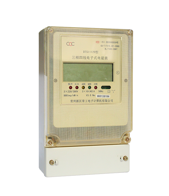 三相四線電子式電能表