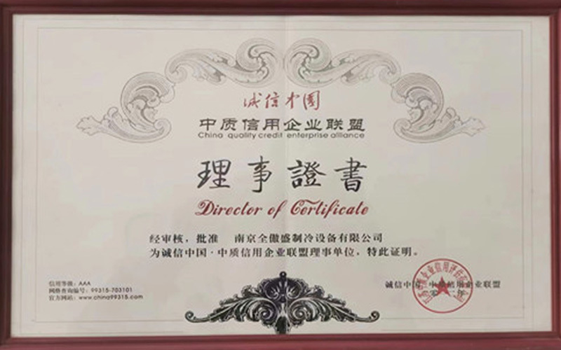 理事證書