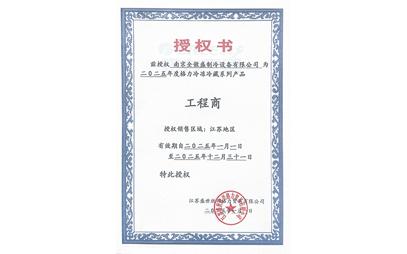 授 權(quán) 書