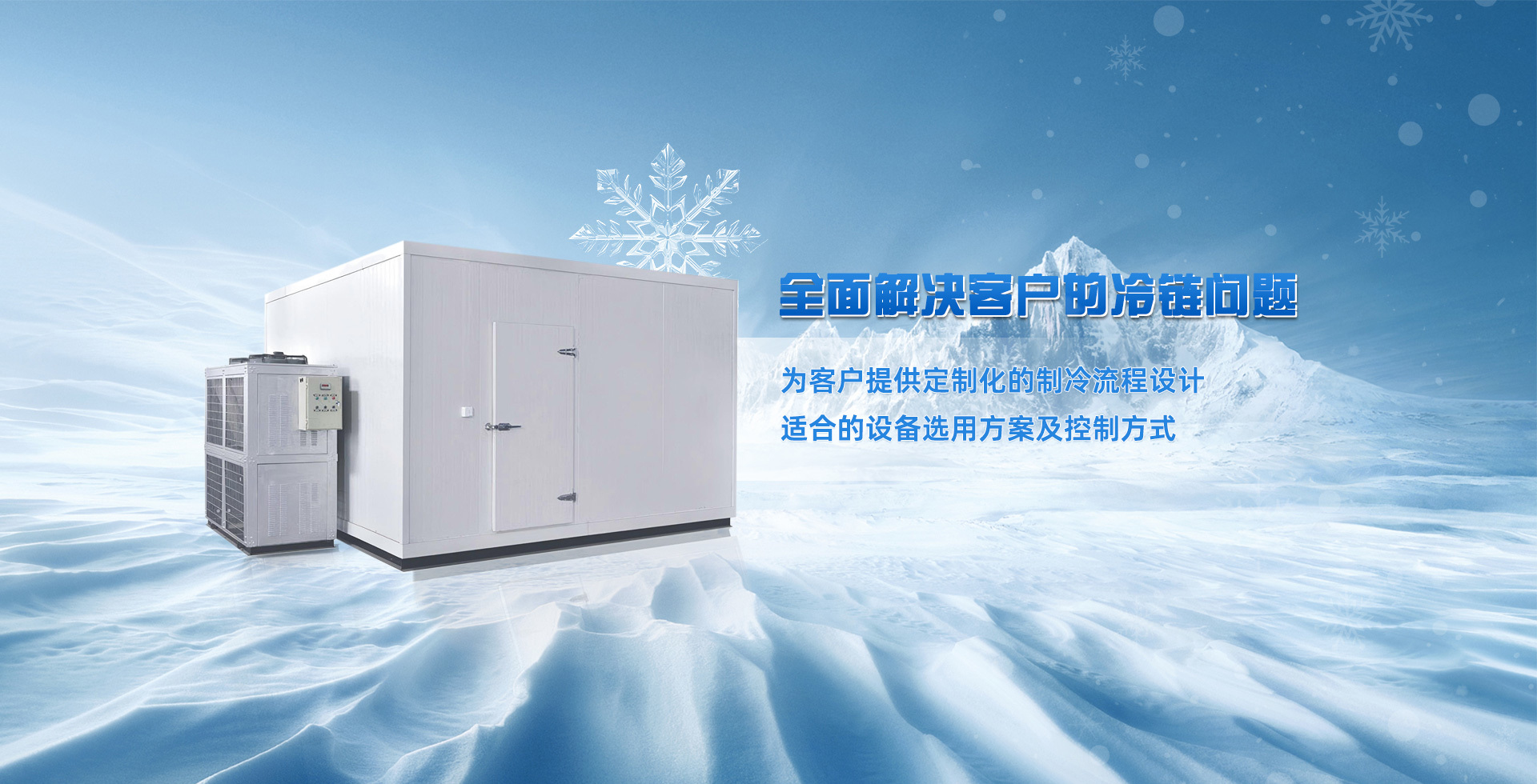 南京全傲盛制冷設(shè)備有限公司