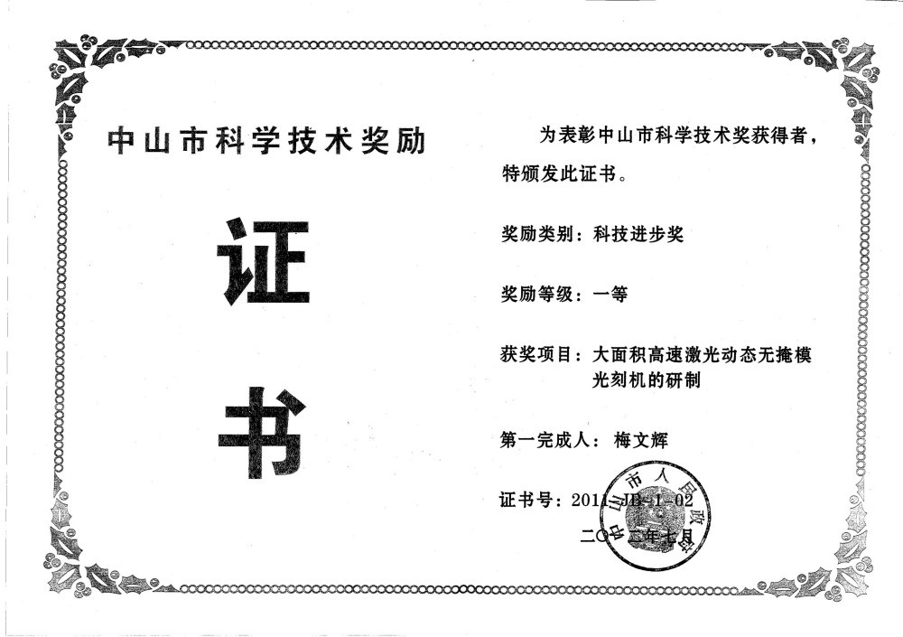 2011年科技进步奖 2011年科技进步奖