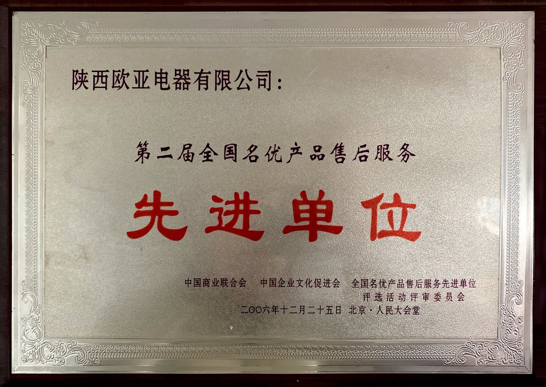 先進單位