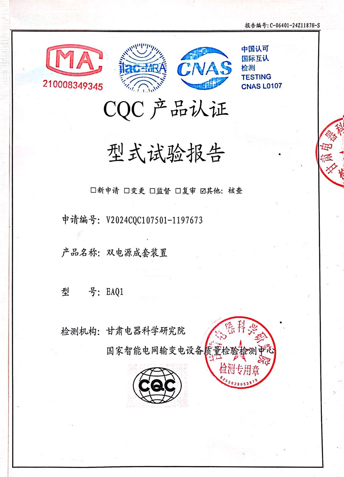 實驗報告