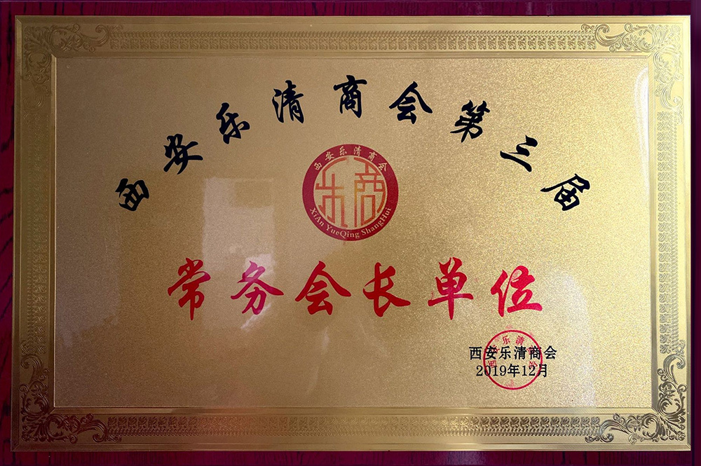 常務會長單位
