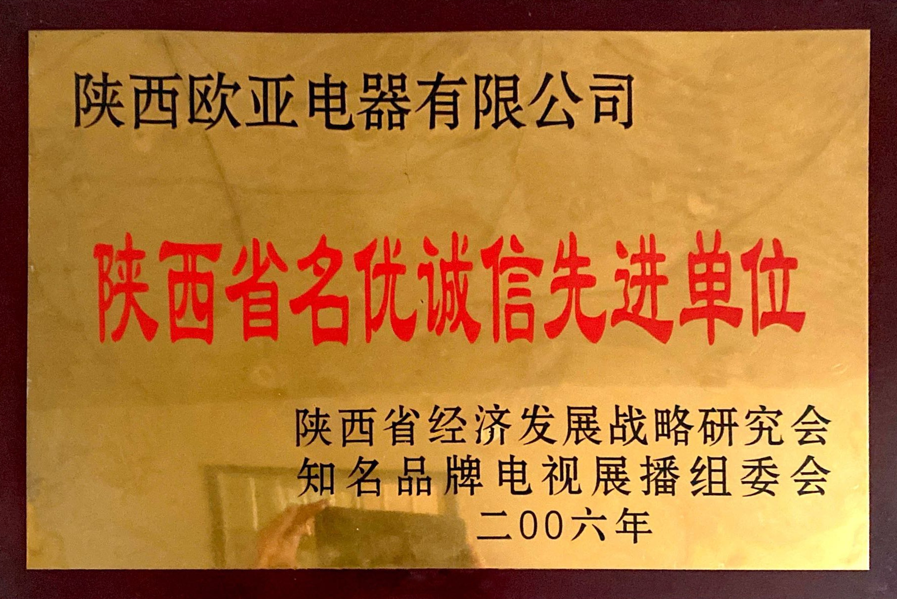 先進單位