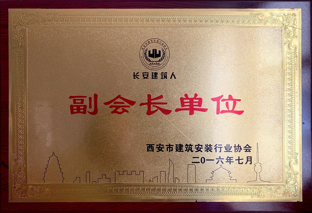 副會長單位
