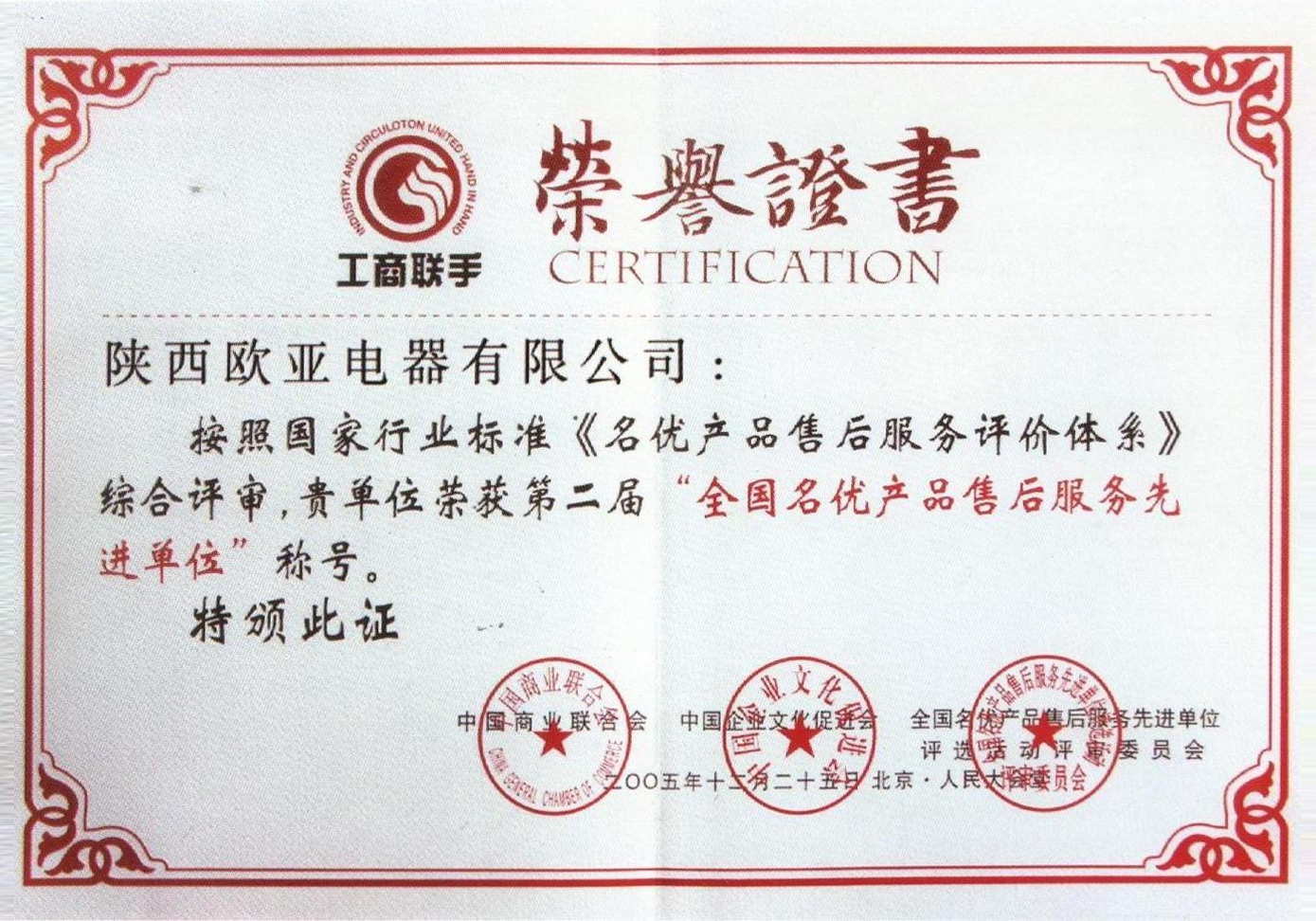 榮譽證書