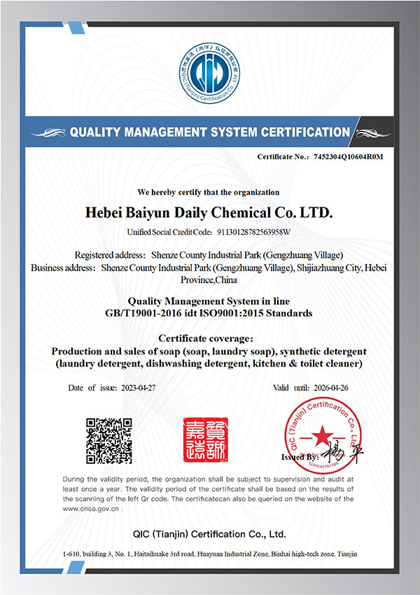 Quality Management System Certification