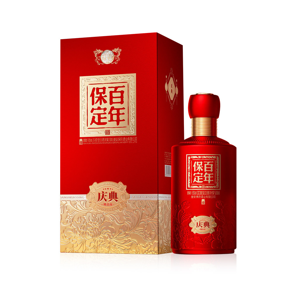 百年保定·慶典（精品版）