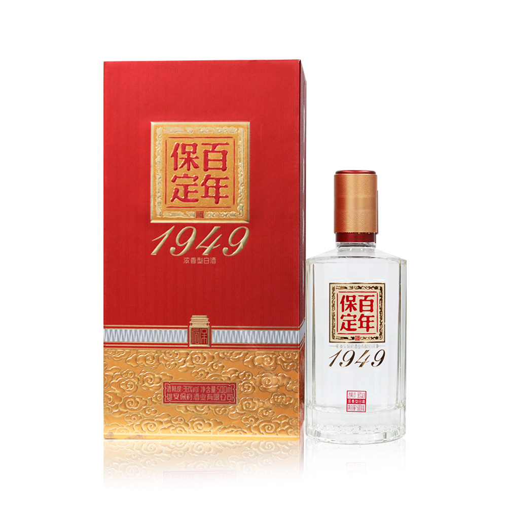 百年保定·1949