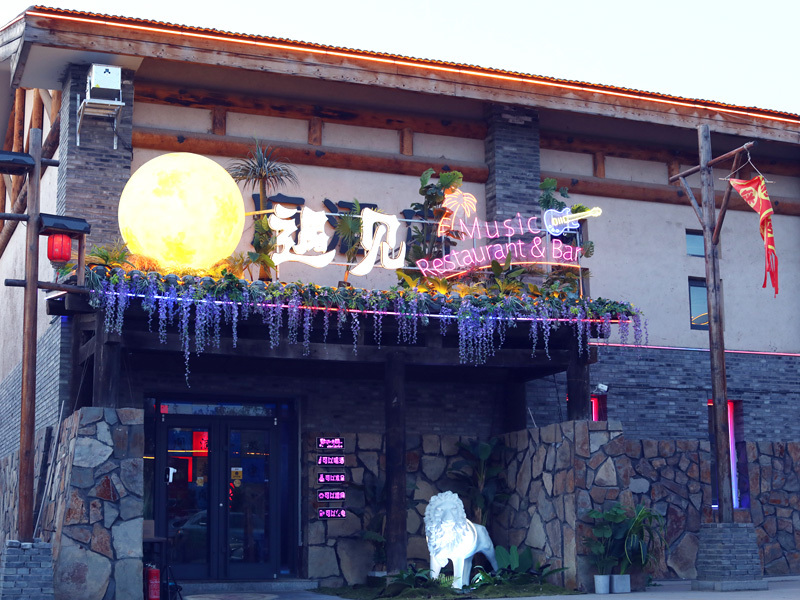 百年保定家宴樓 百年保定家宴樓
