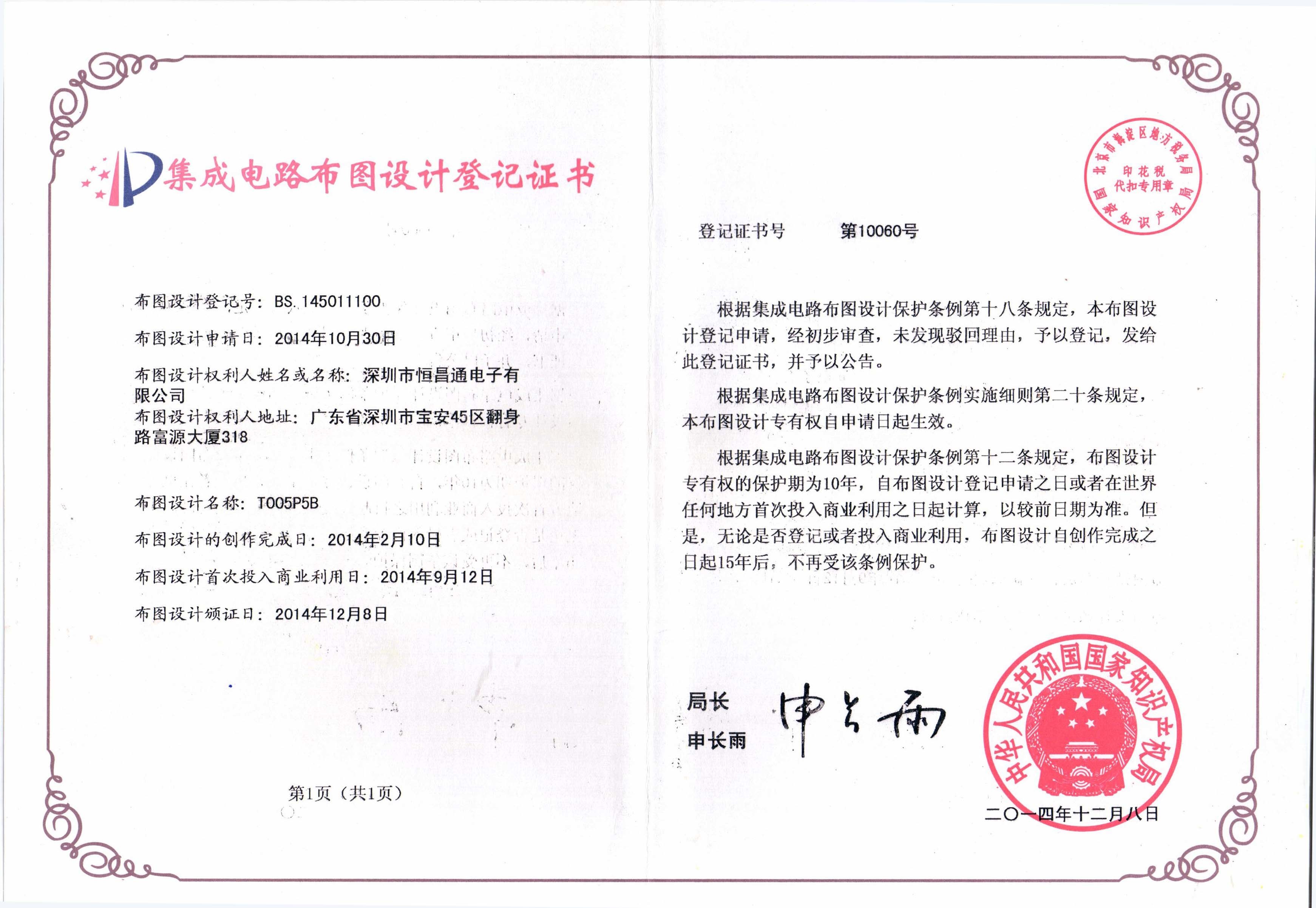 设计证书