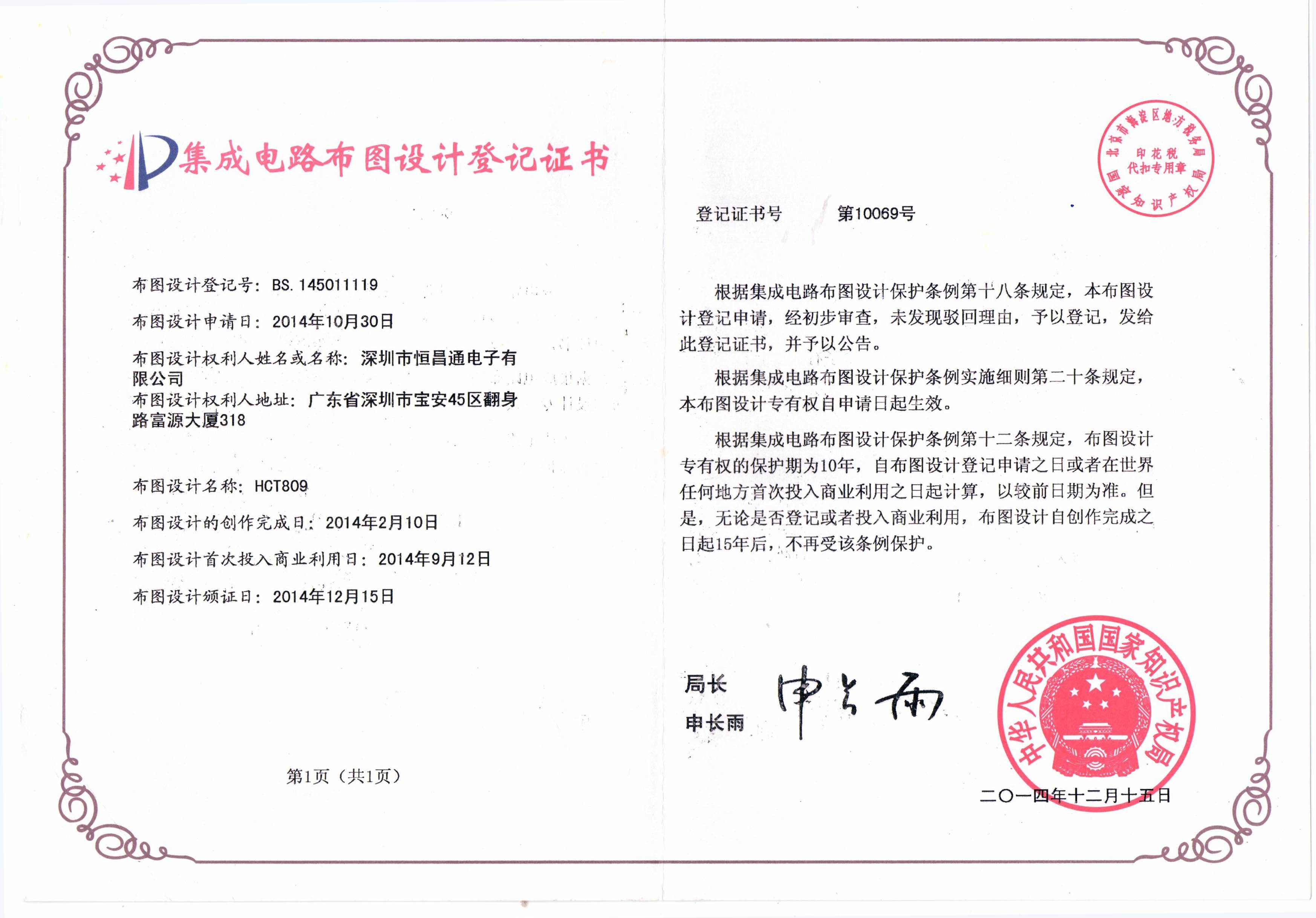 设计证书