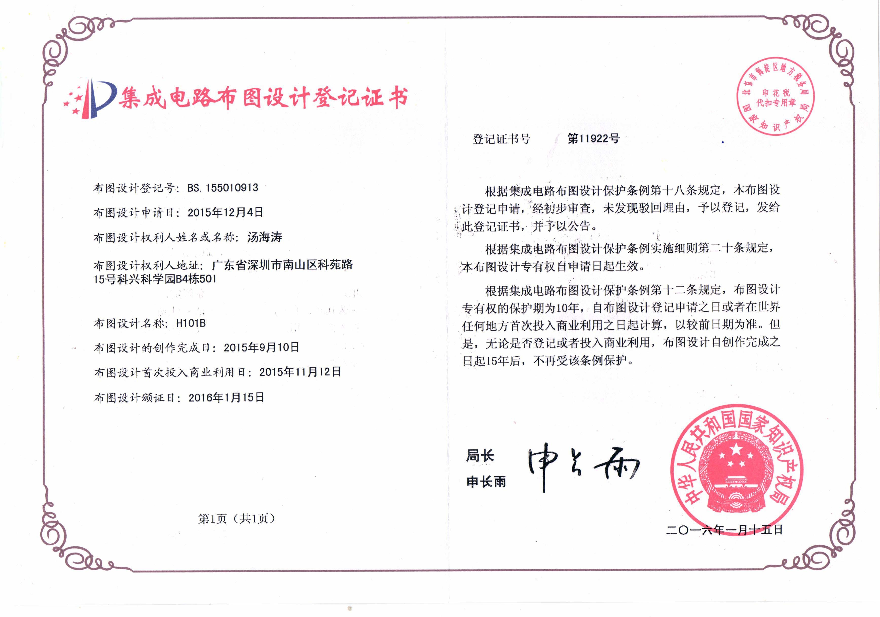 设计证书