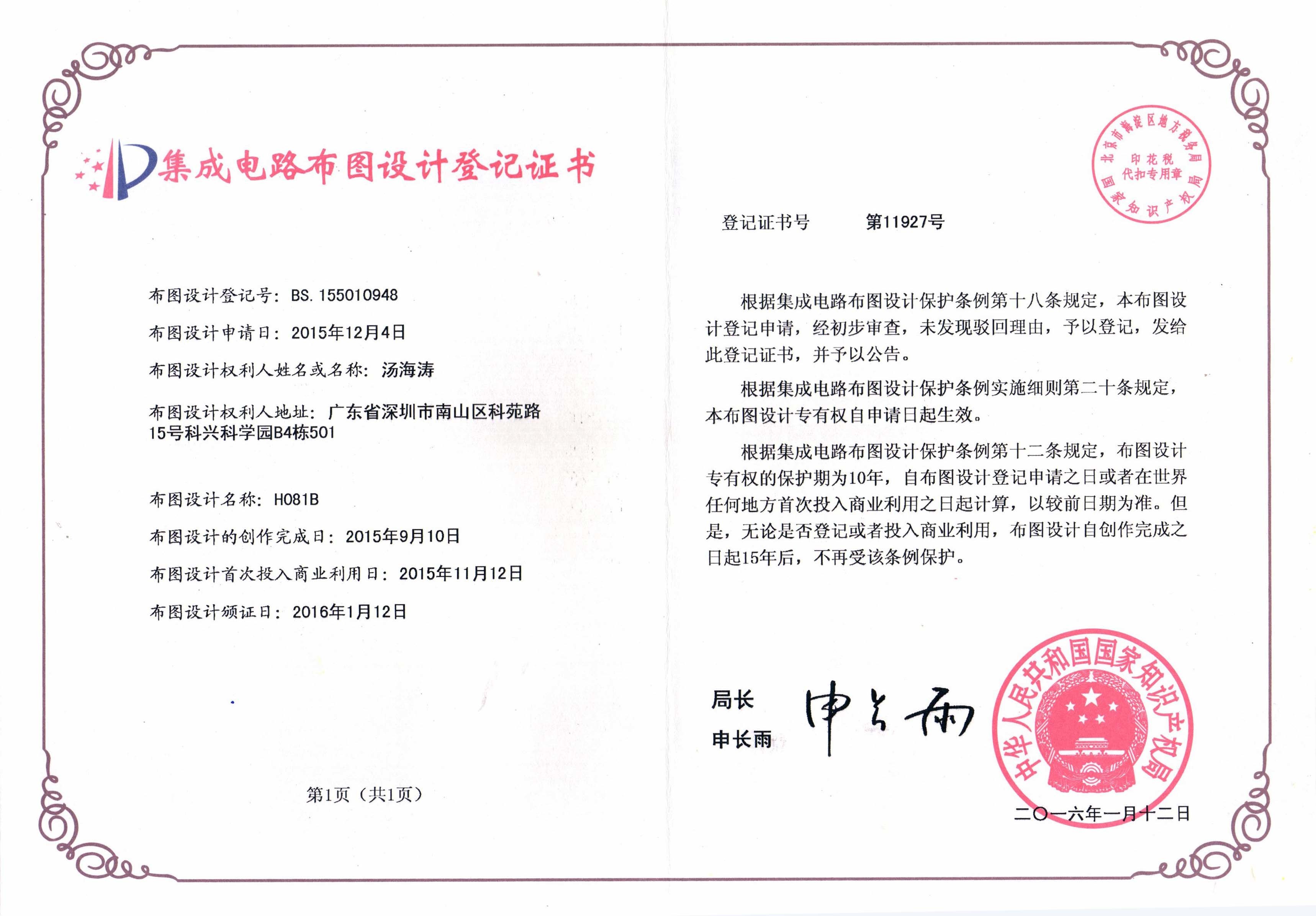 设计证书