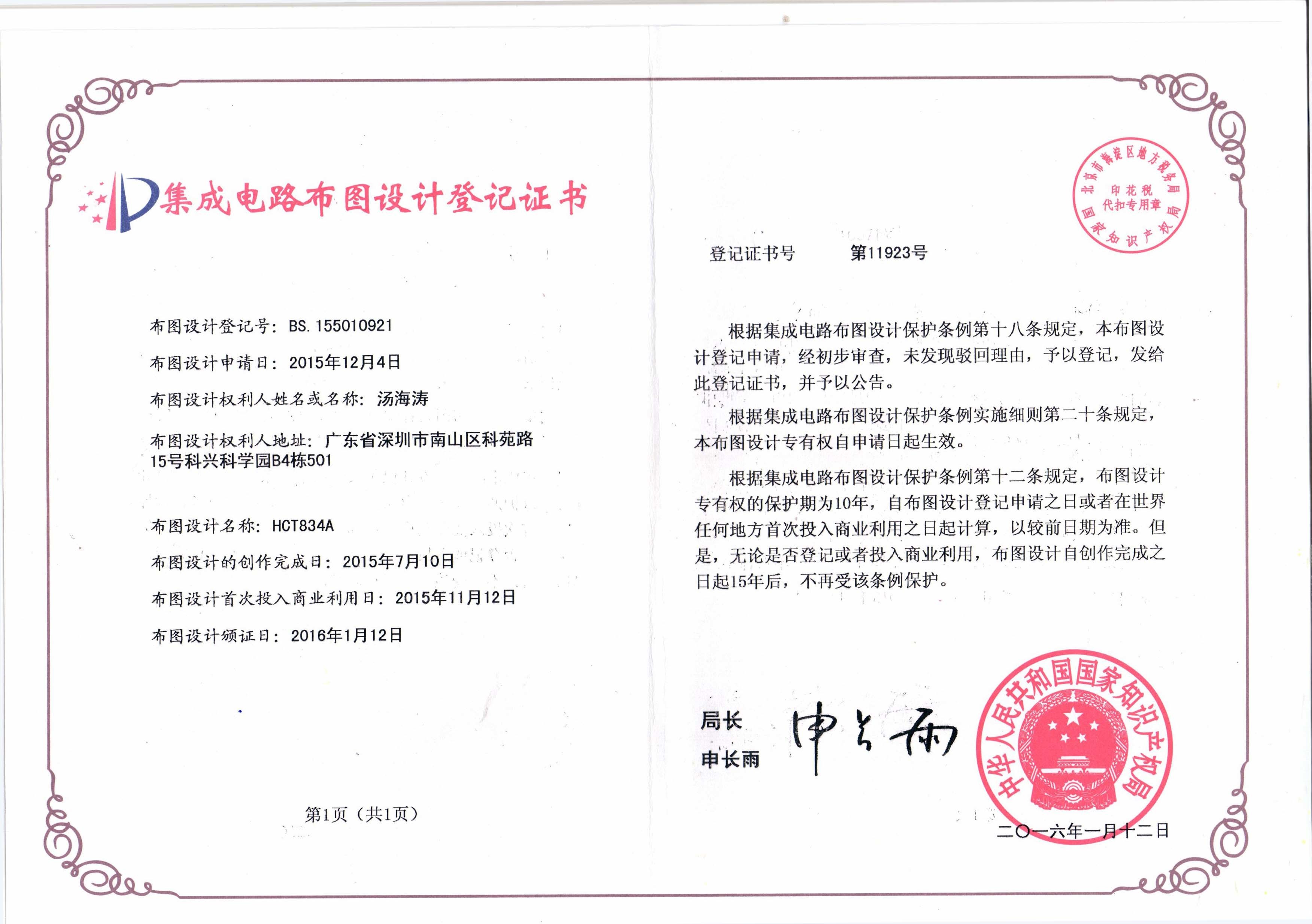 设计证书